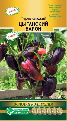 Перец сладкий Цыганский Барон
