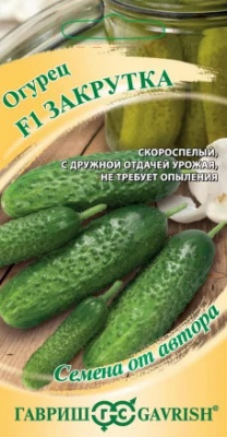 Огурец Закрутка