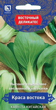 kapusta_china_krasa_vostoka