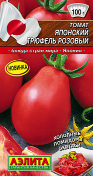 Томат Японский трюфель розовый_ЦП