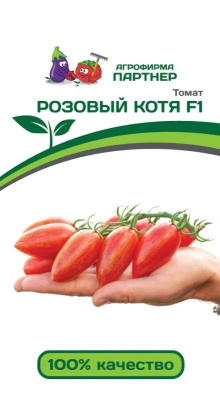 Томат Розовый котя