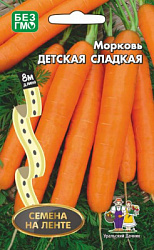 morkov-detskaya-sladkaya-1