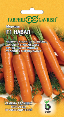 Морковь Навал