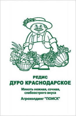 redis_duro_krasnoe_chb_paket