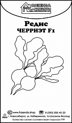 Черриэт_обработано