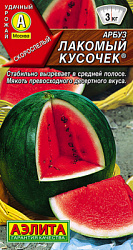 Арбуз Лакомый кусочек_ЦП