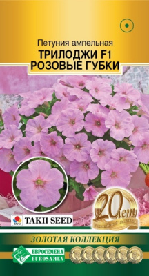 Петуния ТРИЛОДЖИ РОЗОВЫЕ ГУБКИ