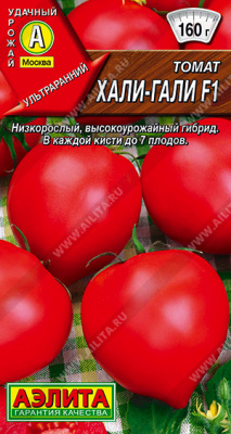 Томат Хали-гали