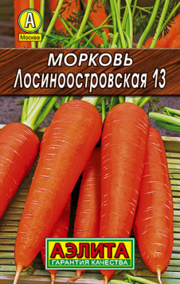 Морковь Лосиноостровская 13_Лидер