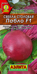 Свекла столовая Пабло F1_ЦП