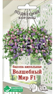 Бакопа Волшебный Мир