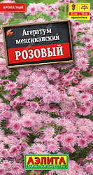 Агератум мексиканский розовый