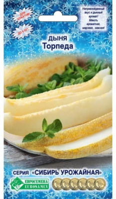 Торпеда
