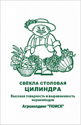 svekla_stolov_cilindra_chb_paket