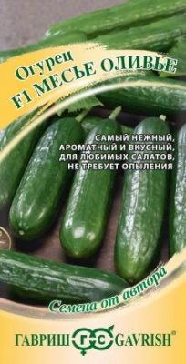 Огурец Месье Оливье