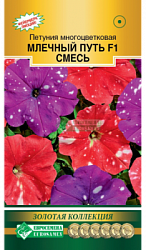Петуния Млечный Путь