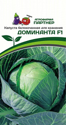Капуста доминанта