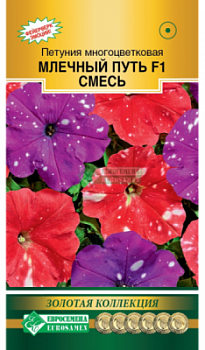Петуния Млечный Путь
