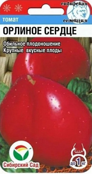 Орлиное сердце