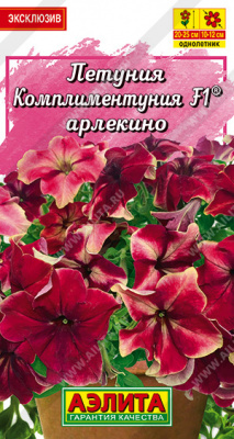 арлекино