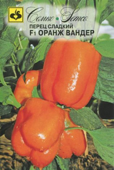 perec_orang_vander1