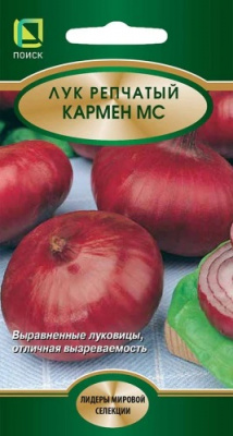 Лук репчатый Кармен МС