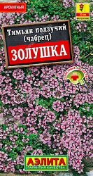 Тимьян Золушка
