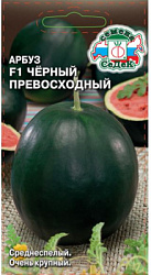 arbuz_chernyy_prevoskhodnyy_f1