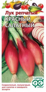 Лук реп красн салат