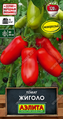 Томат Жиголо