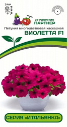 Петуния виолетта