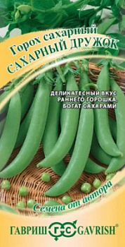 Горох сахарный дружок