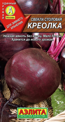Свекла столовая Креолка_ЦП