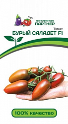 Томат Бурый саладет