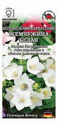 Жемчужина белая