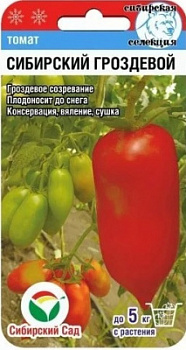 Сибирскийгроздевой