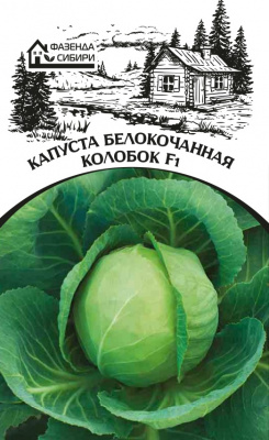 kapusta kolobok f1 faz-11-03-ru_page-0001