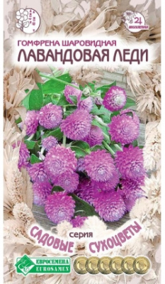 Лавандовая леди