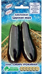 Баклажан Царская Икра