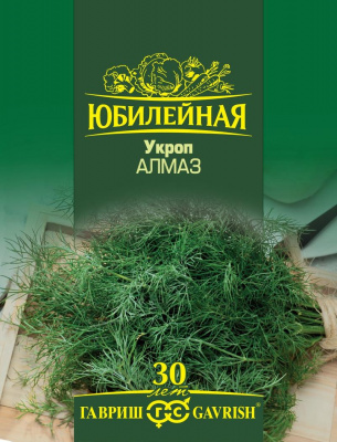 Укроп Алмаз Юбилейный