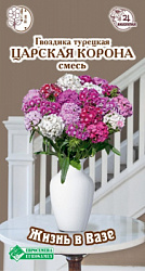 Гвоздика Царская Корона смесь