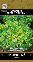 salat_vitaminny