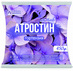 Атростин гортензия 450