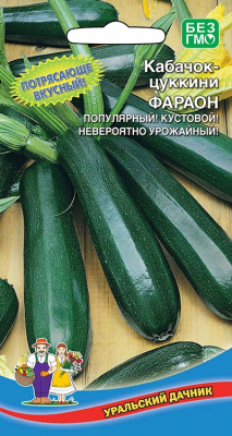 kabachok-cukkini-faraon