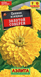 Цинния Золотой соверен_ЦП