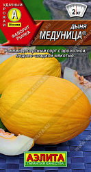 Дыня Медуница