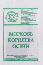 Морковь Королева Осени