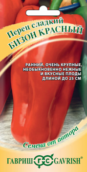 Перец Бизон красный