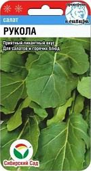 Рукола