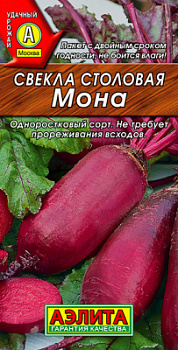 Свекла столовая Мона_ЦП